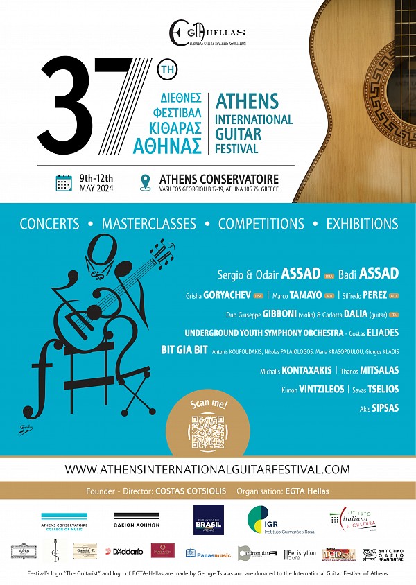(9-12/5) 37ο Διεθνές Φεστιβάλ Κιθάρας Αθήνας (Εισαγωγικό σημείωμα του Κώστα Κοτσιώλη)