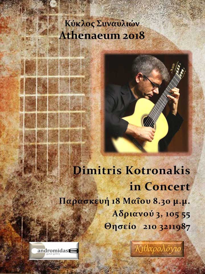 (18/5) Ρεσιτάλ κιθάρας του Δημήτρη Κοτρωνάκη στο Athenaeum
