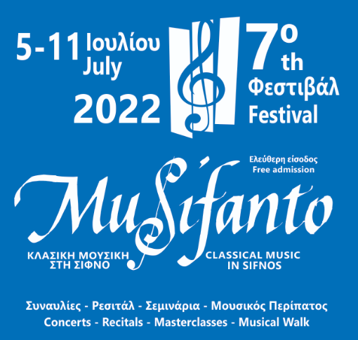 7ο Φεστιβάλ Κλασικής Μουσικής στη Σίφνο - MuSifanto 2022