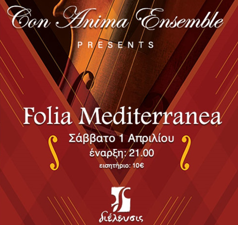 (1/4) conAnima ensemble live στη Διέλευση