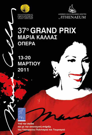 37 ΕΤΩΝ ΛΟΙΠΟΝ! [Grand Prix Maria Callas 2011 - Ανασκόπηση, Βραβεία] (της Έφης Αγραφιώτη)