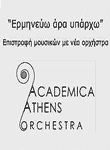 ACADEMICA ATHENS ORCHESTRA - Μια νέα και πολλά υποσχόμενη ορχήστρα (της Τίνας Βαρουχάκη)