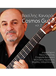 [CD] Βασίλης Καναράς - Cosmos Guitar 2