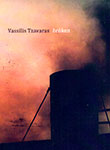 (CD) Vassilis Tzavaras: Broken (7 edited piano improvisations)