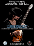 Πάνος Μαλαχιάς: Blues κιθάρα (βιβλία κιθάρας)