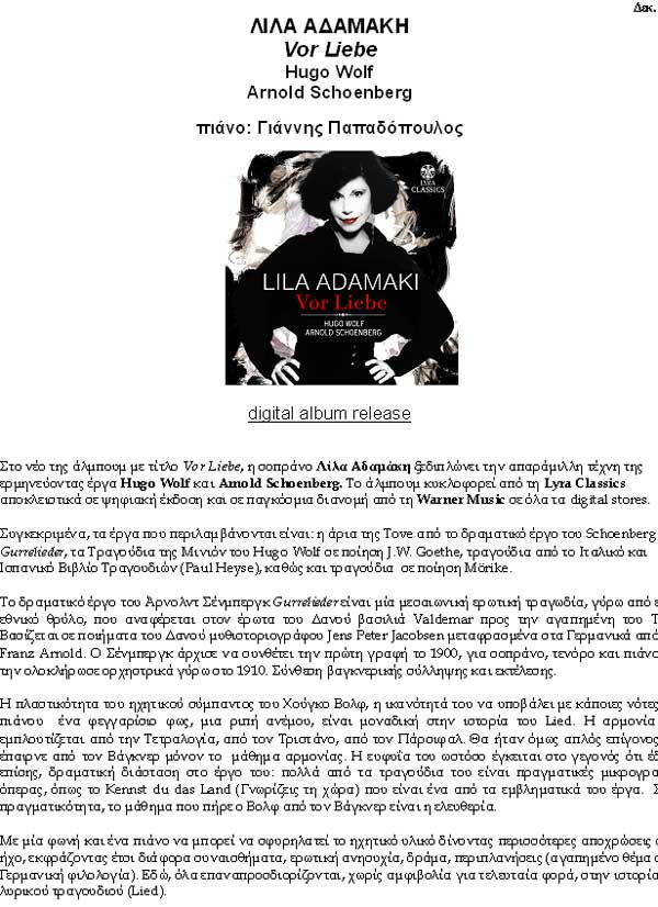 Λίλα Αδαμάκη: Vor Liebe [κυκλοφορίες-CD]