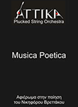 [cd] MUSICA POETICA - Ο πρώτος δίσκος της ορχήστρας νυκτών εγχόρδων ATTIKA