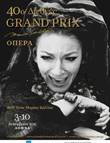 Τα Βραβεία του 40ου Διεθνούς Grand Prix Μαρία Κάλλας-Όπερα (Της Τίνας Βαρουχάκη)