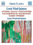 [CD] Greek Wind Quintets (Aeolos Wind Quintet)
