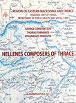 Ηellenes Composers of Thrace (Παρουσίαση της Αγγλόφωνης έκδοσης του βιβλίου, από την Τίνα Βαρουχάκη)