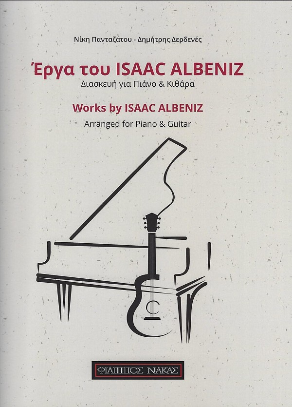 (παρτιτούρα) Έργα του Isaac Albeniz σε διασκευή για πιάνο & κιθάρα (Πανταζάτου Νίκη – Δερδενές Δημήτρης)