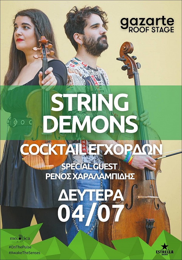 (4/7) String Demons στο Gazzarte