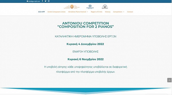 Φεστιβάλ Πιάνου - Διαγωνισμός Σύνθεσης Θόδωρος Αντωνίου 2022-2023